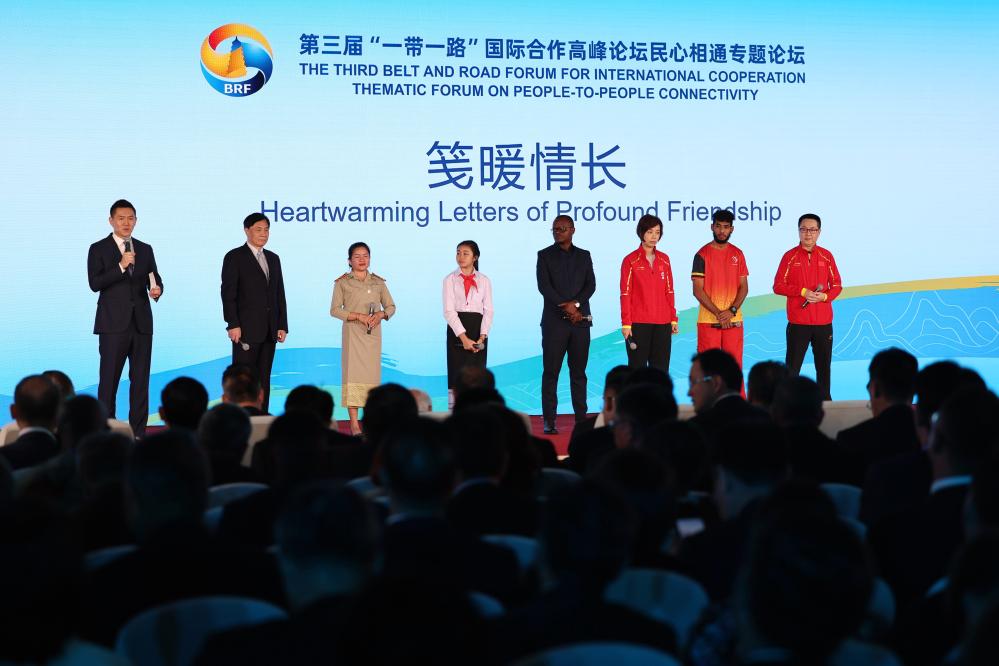 10月18日,第三届“一带一路”国际合作高峰论坛举行民心相通专题论坛。蓬批湾(左四)上台发言。