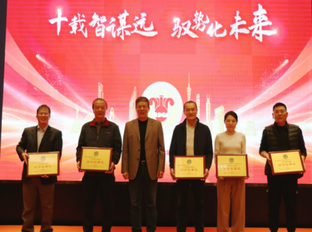 02 广东省化学品协会十年换届大会在广州隆重召开1220.png