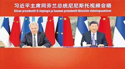 习近平同芬兰总统尼尼斯托举行视频会晤