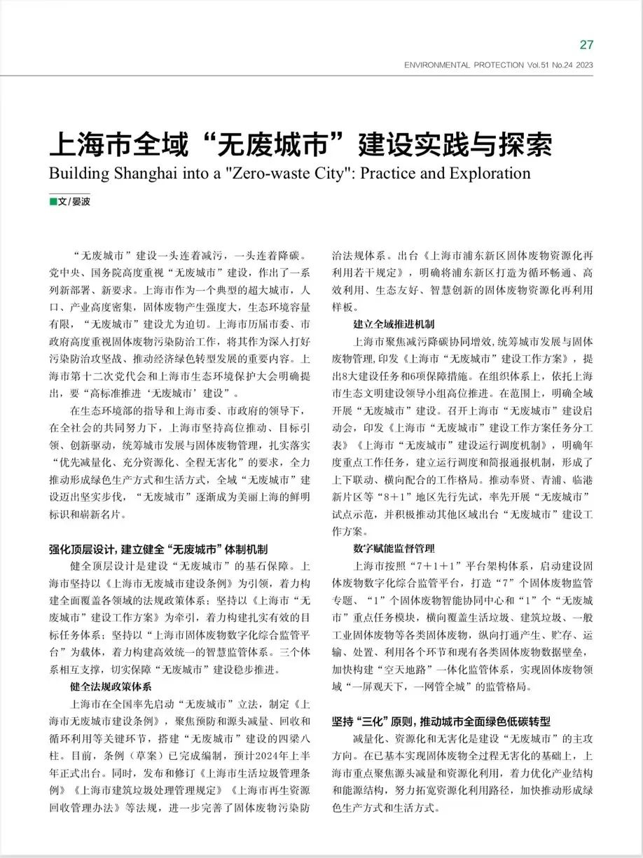 微信图片_20240122162019.jpg