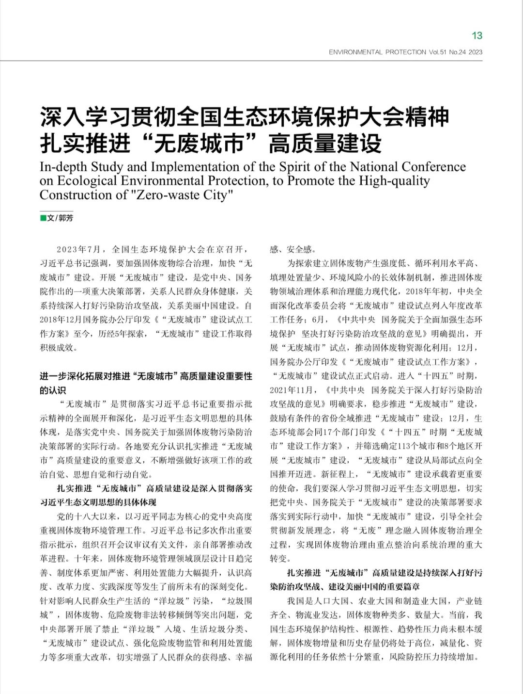 微信图片_20240122164945.jpg