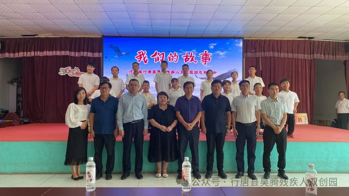涿州市政府领导一行考察行唐县残疾人双创园