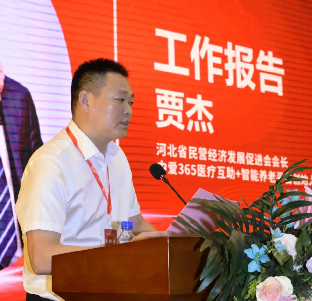 河北省民营经济发展促进会召开第三届理事会第二次（扩大）会议暨营商环境监测站启动仪式